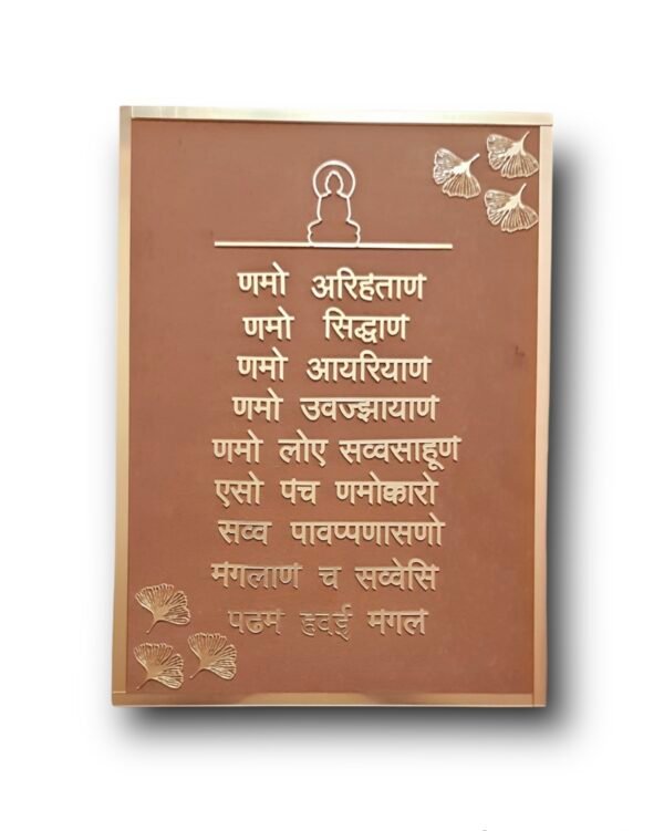 NAVKAR MANTRA WITH LEAF & MAHAVIR SWAMI