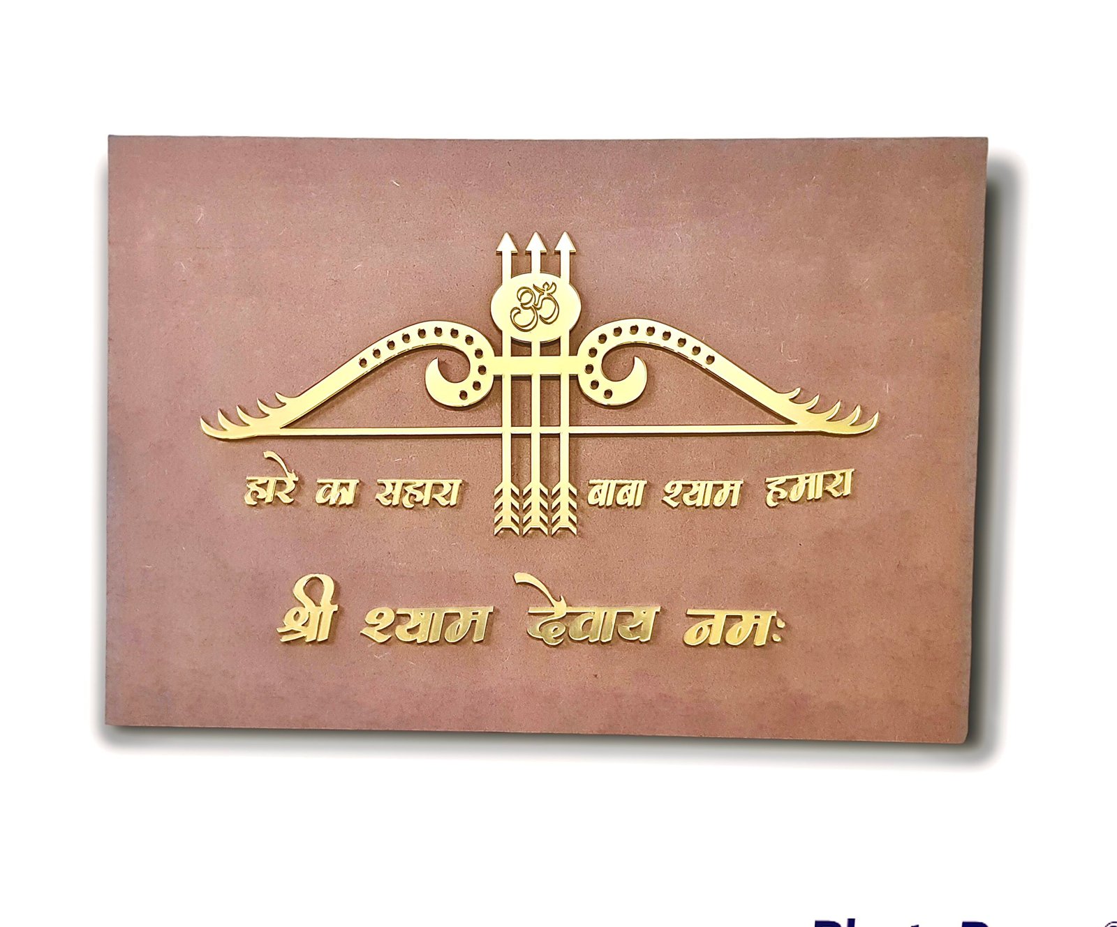 Multicolored bow and arrow illustration, Khatushyam Temple Krishna  Ghatotkacha Bhima Logo, shyam, text, symbol png | PNGEgg